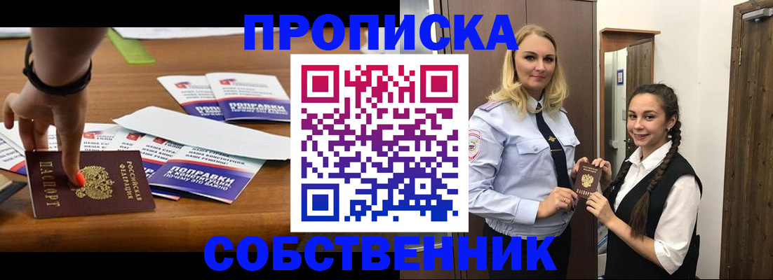 временная регистрация адрес в Называевске