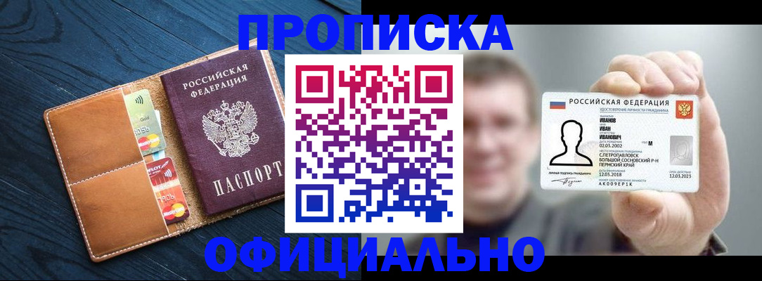 временная регистрация собственник в Называевске