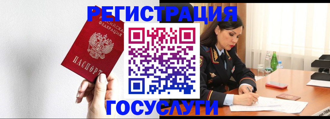 прописка для военкомата в Называевске