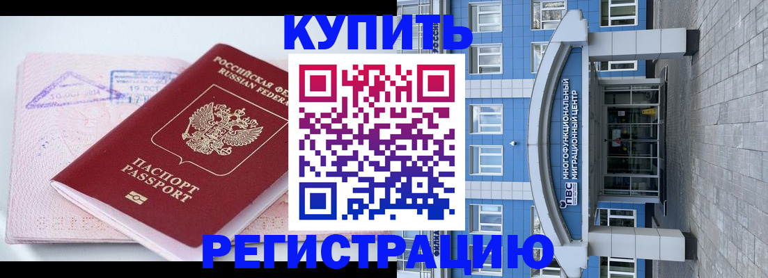 регистрация в Называевске